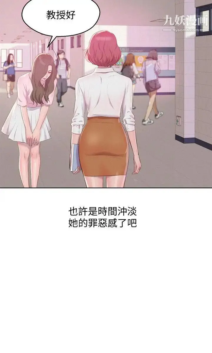 漫画《新生日记》最终话第11张图