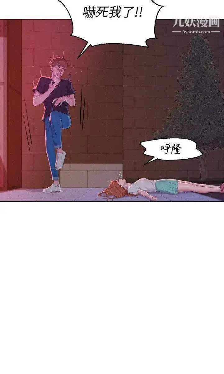 漫画《新生日记》最终话第23张图
