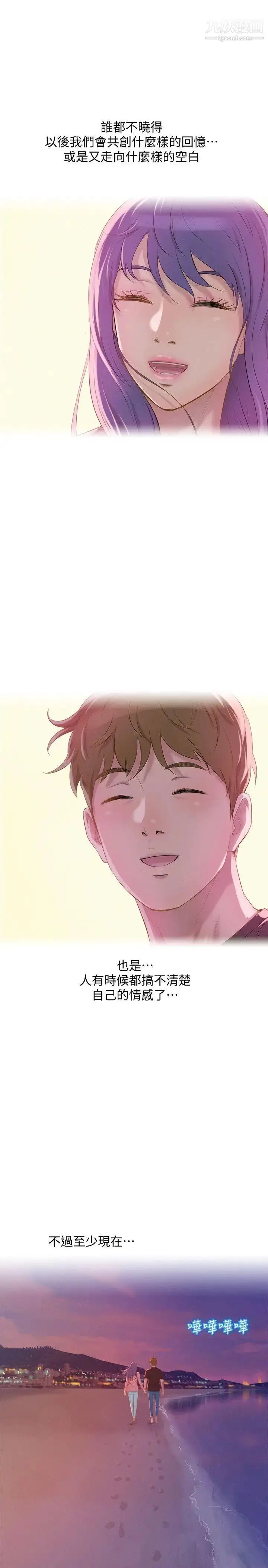 漫画《新生日记》最终话第37张图