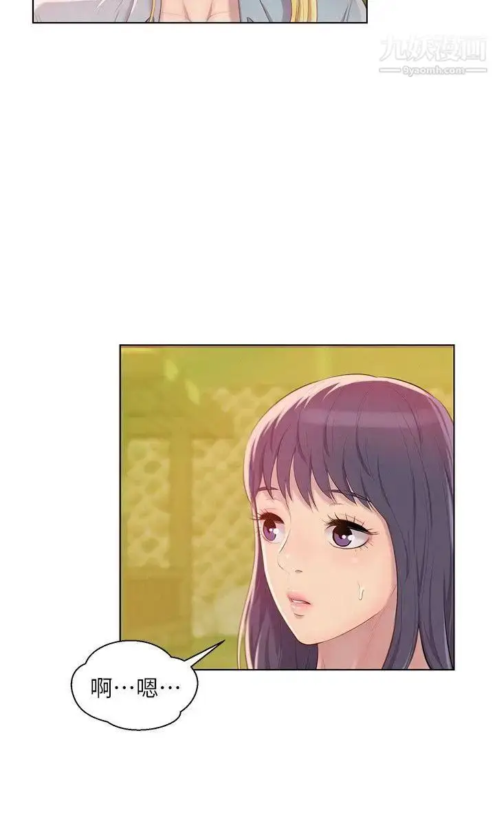 漫画《新生日记》第45话第12张图