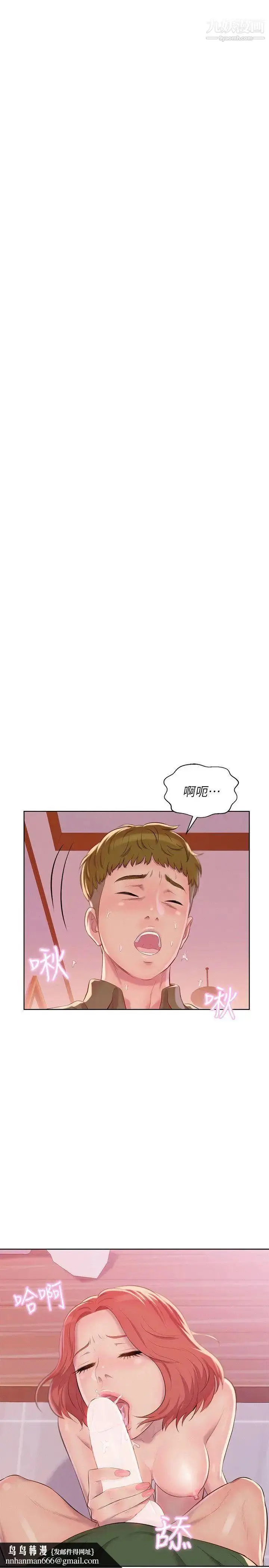 漫画《新生日记》第45话第16张图