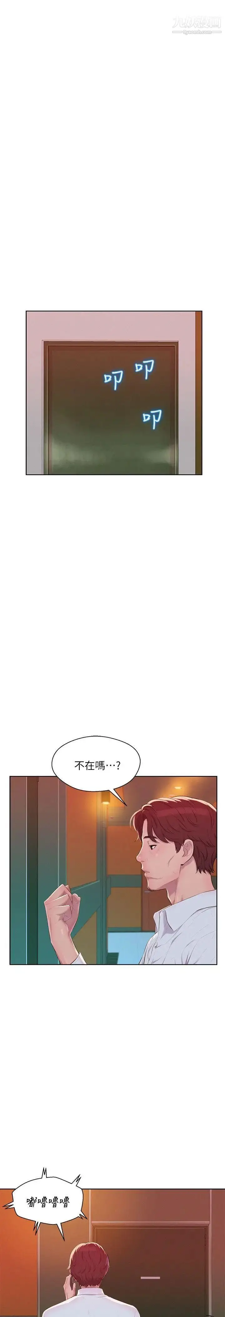 漫画《新生日记》第45话第19张图