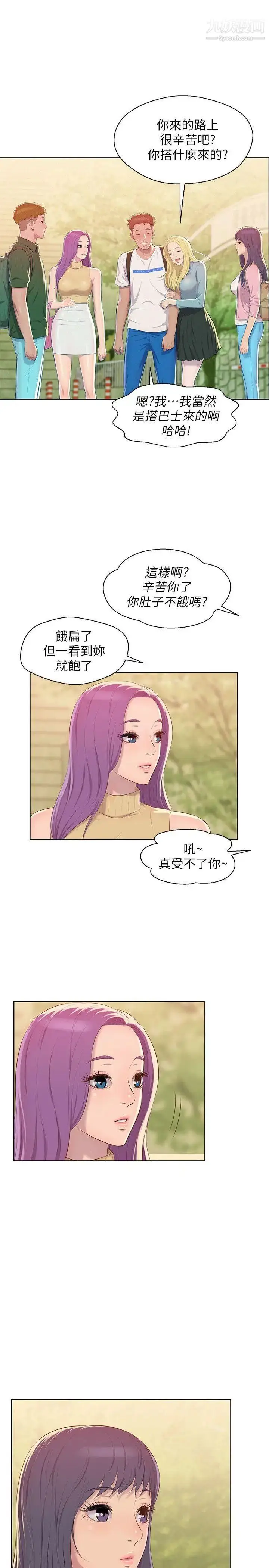漫画《新生日记》第45话第28张图