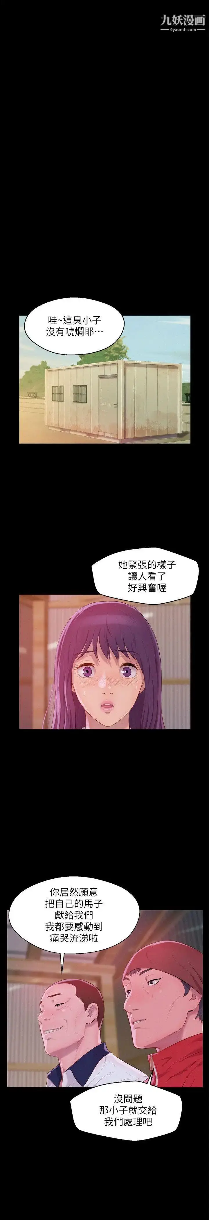 漫画《新生日记》第49话第13张图