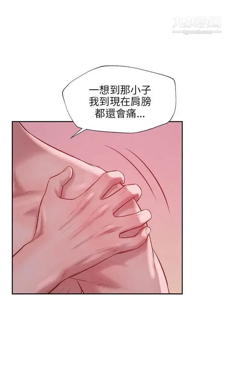 漫画《新生日记》第22话第20张图