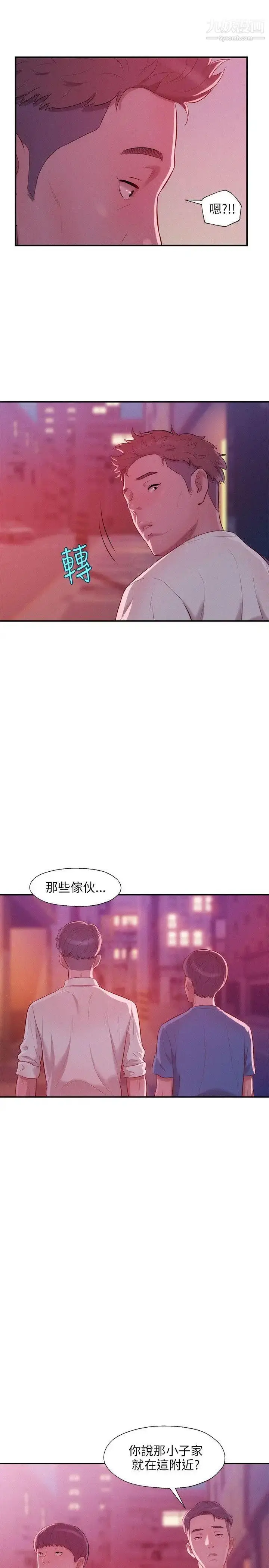 漫画《新生日记》第22话第24张图
