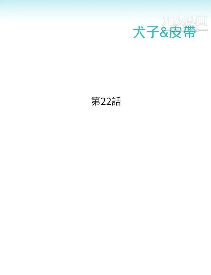 漫画《新生日记》第22话第5张图