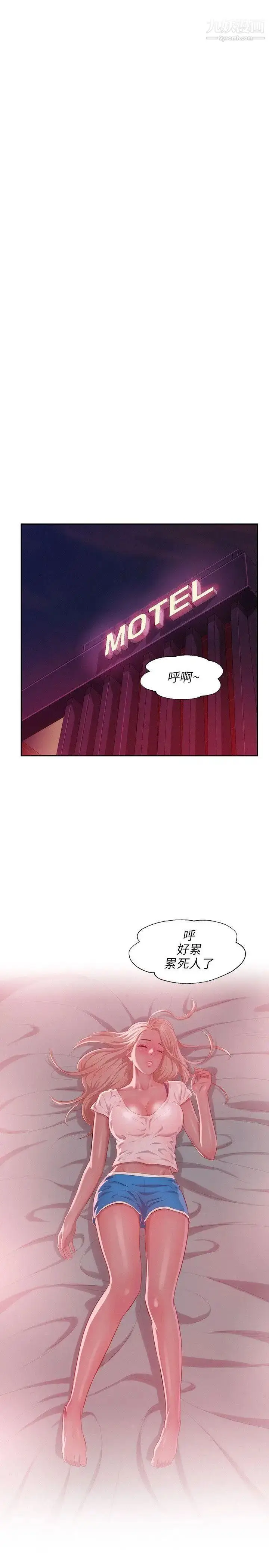 漫画《新生日记》第31话第19张图