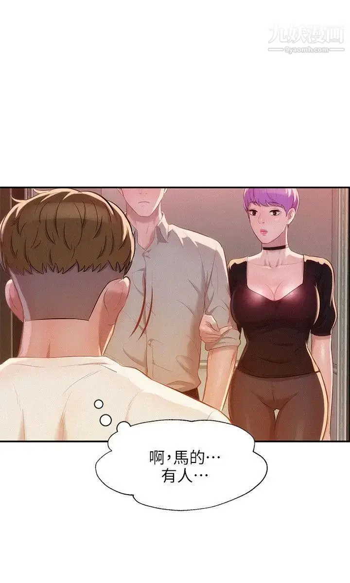 漫画《新生日记》第31话第29张图