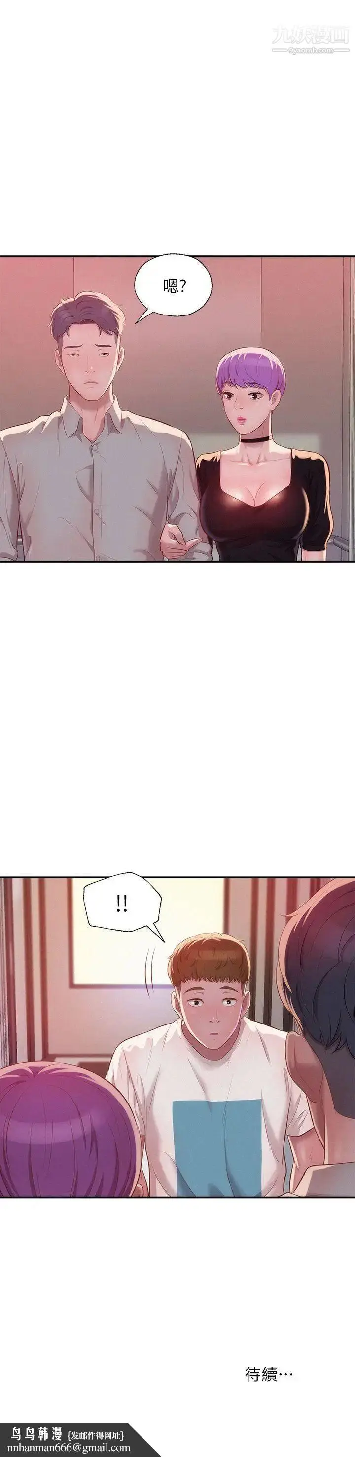 漫画《新生日记》第31话第30张图