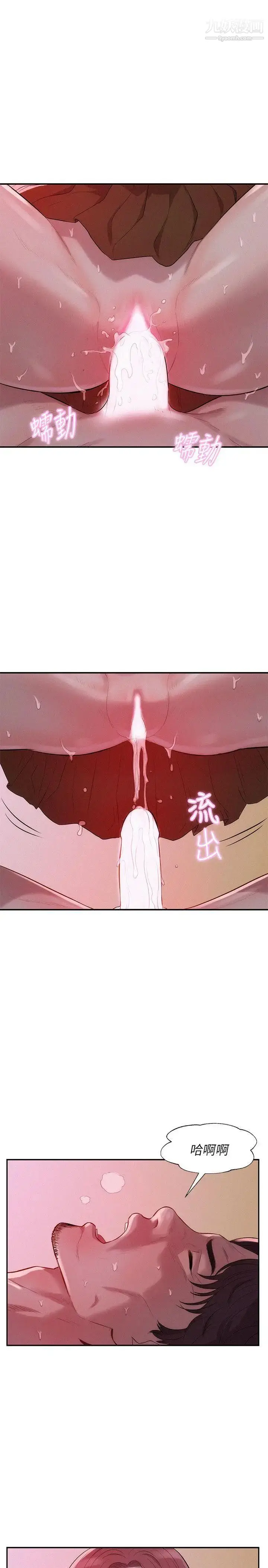 漫画《新生日记》第15话第14张图