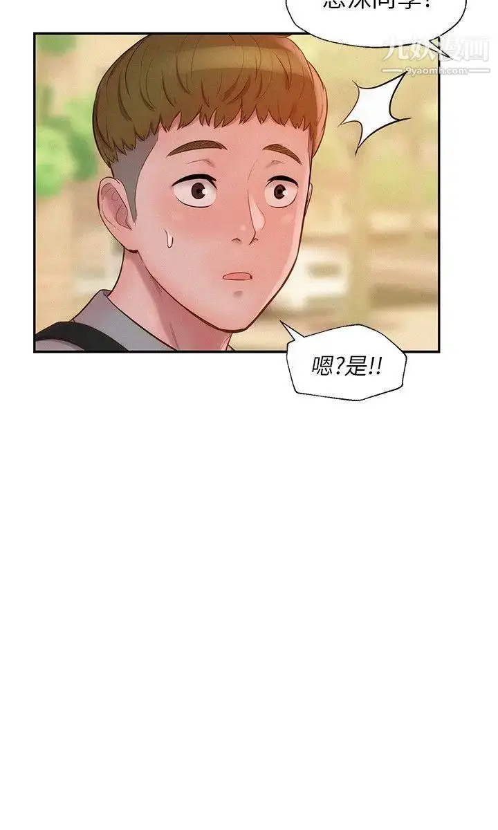 漫画《新生日记》第15话第24张图