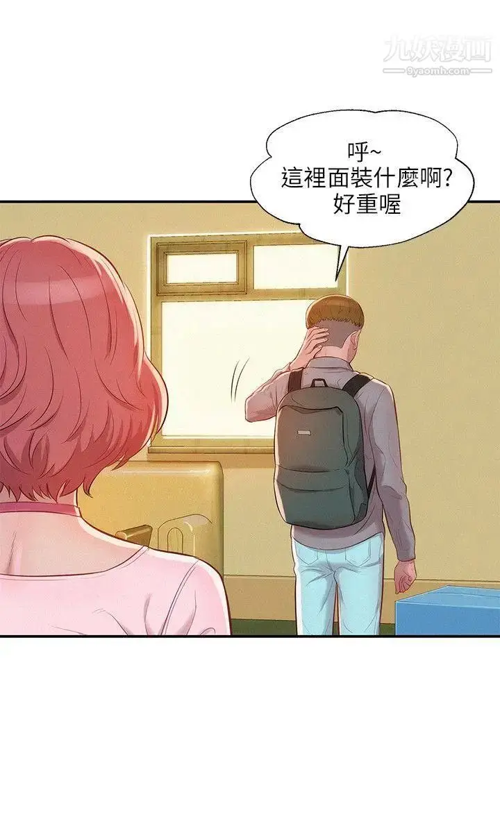 漫画《新生日记》第15话第27张图