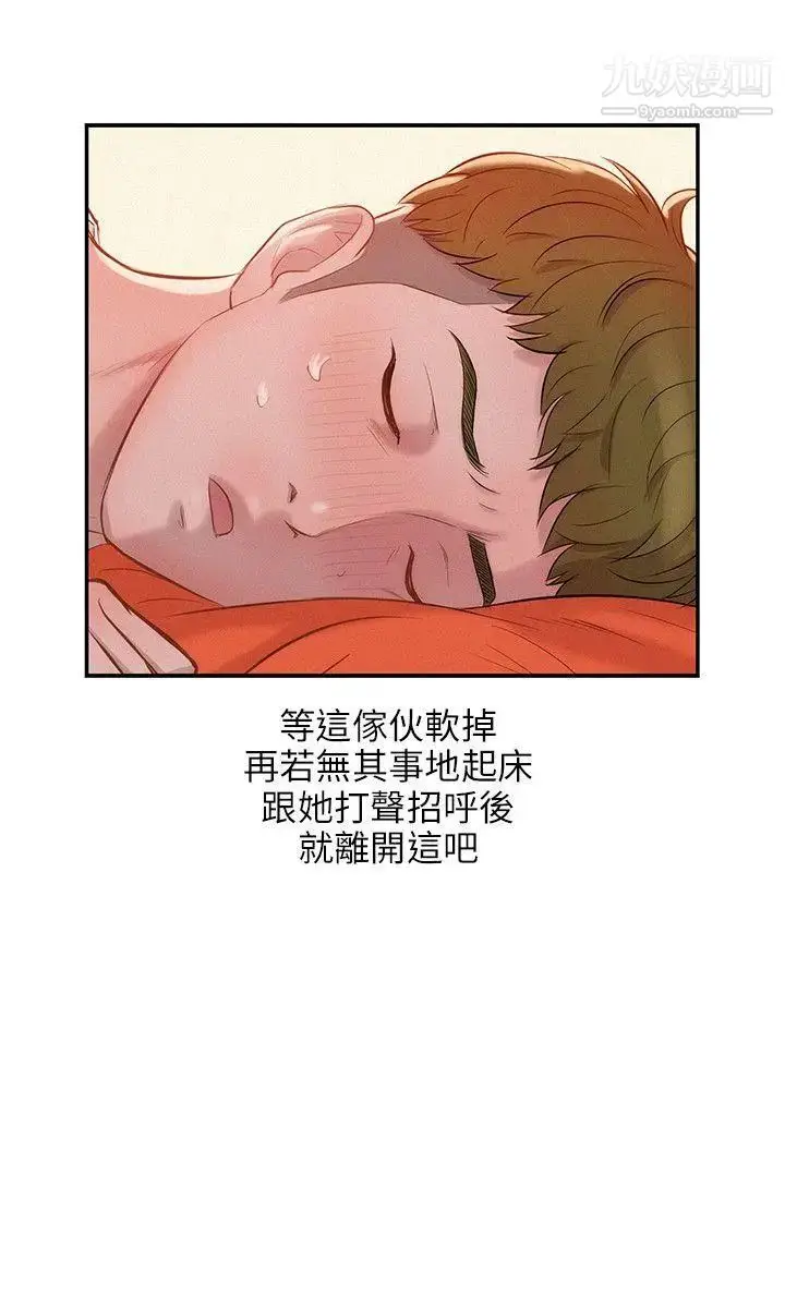 漫画《新生日记》第19话第11张图
