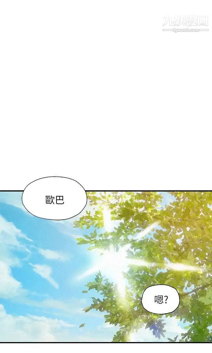 漫画《新生日记》第19话第23张图
