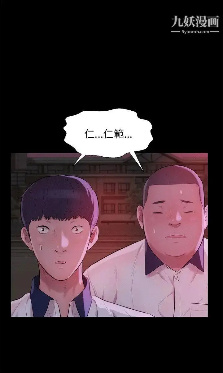 漫画《新生日记》第25话第12张图