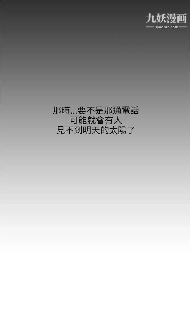 漫画《新生日记》第25话第18张图