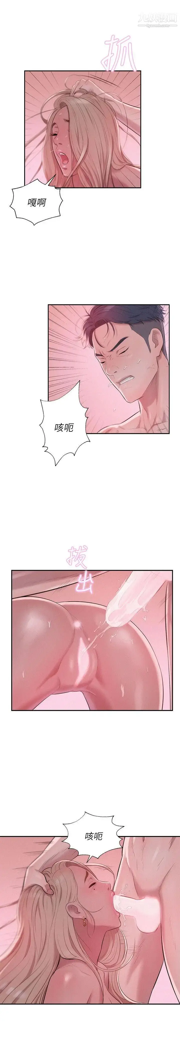 漫画《新生日记》第25话第25张图