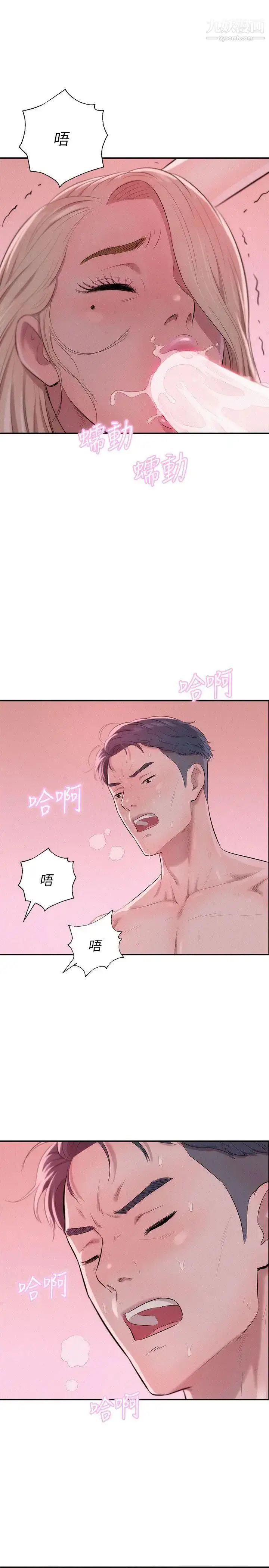 漫画《新生日记》第25话第26张图