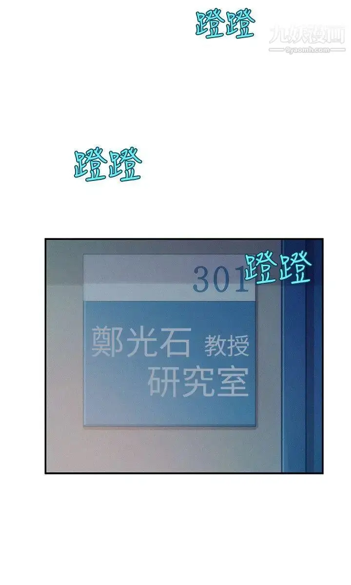 漫画《新生日记》第14话第15张图