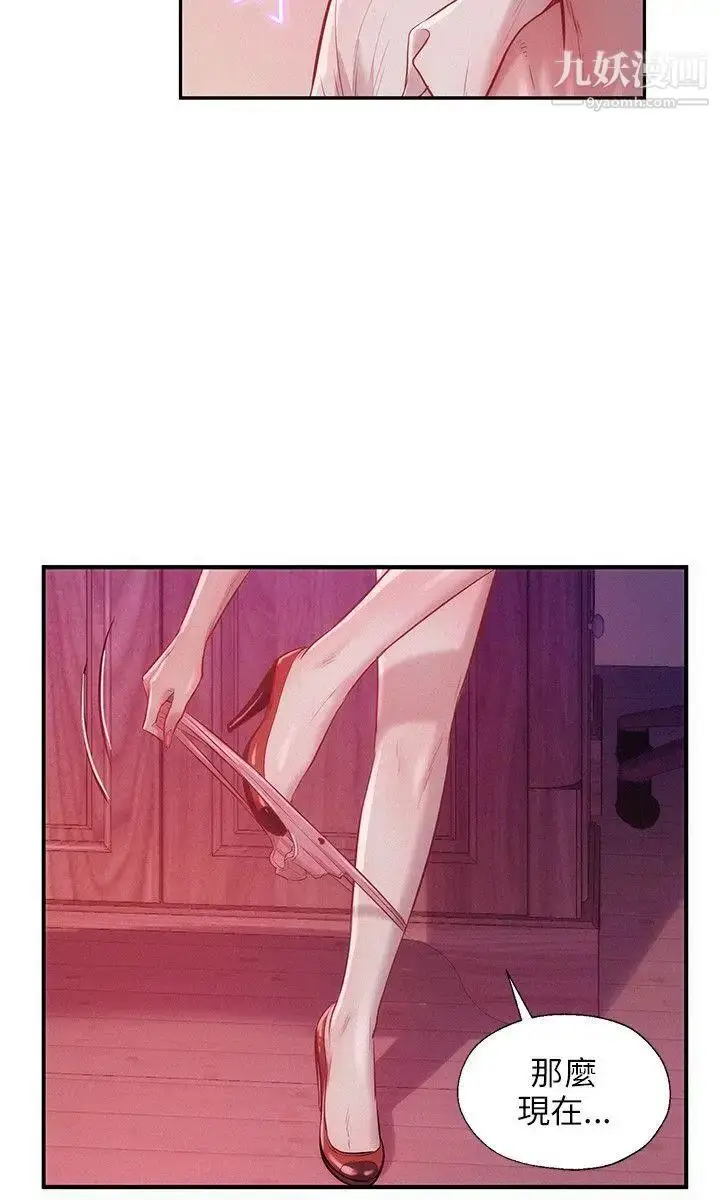 漫画《新生日记》第14话第24张图