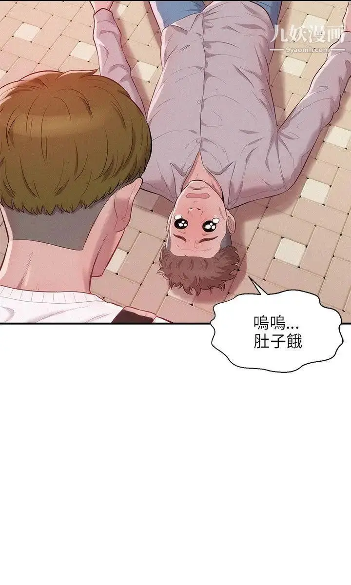 漫画《新生日记》第14话第9张图