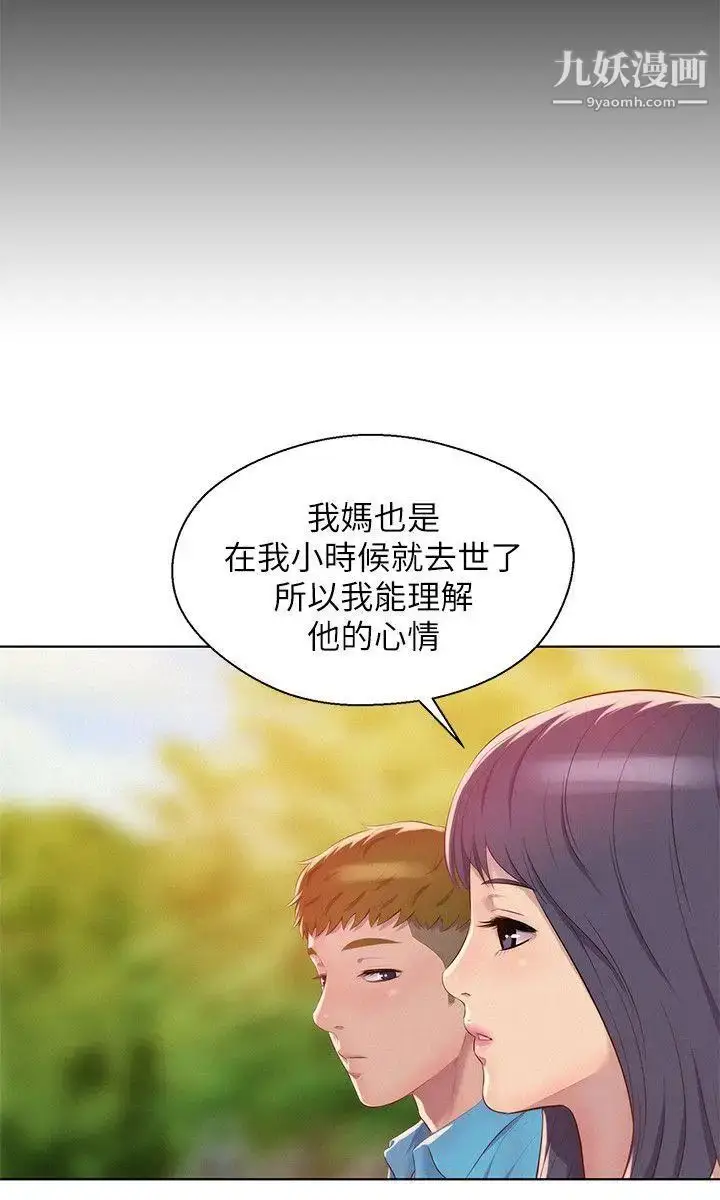 漫画《新生日记》第48话第14张图