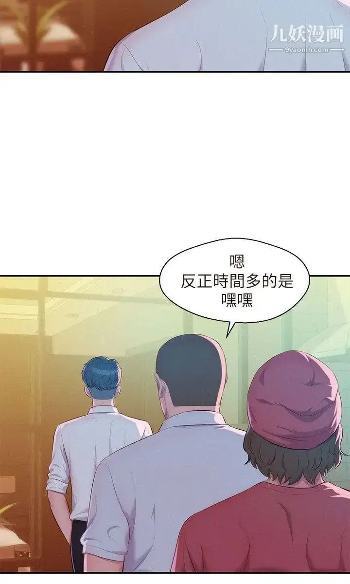 漫画《新生日记》第43话第18张图