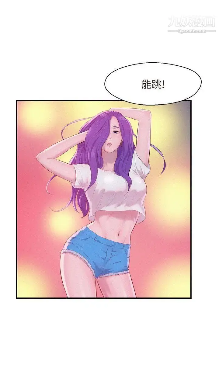 漫画《新生日记》第43话第9张图