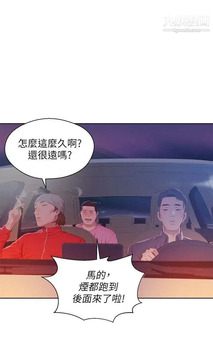 漫画《新生日记》第47话第21张图