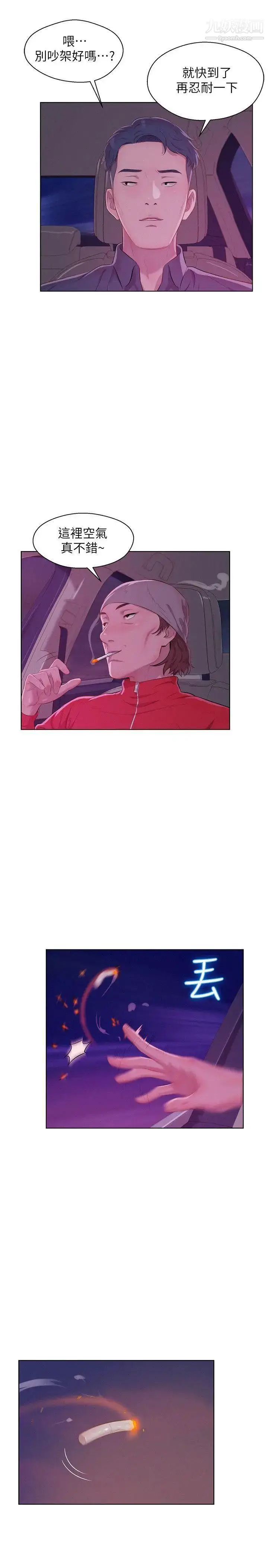 漫画《新生日记》第47话第22张图