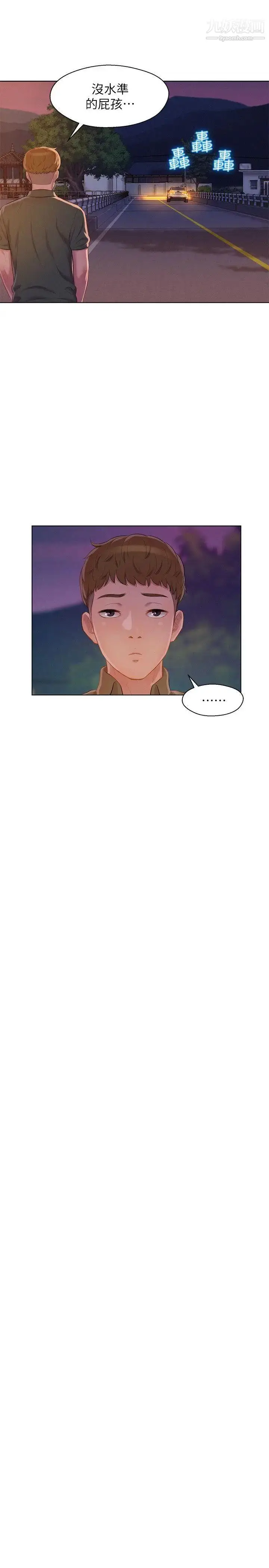 漫画《新生日记》第47话第25张图