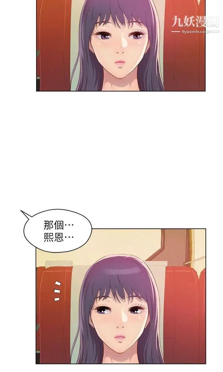 漫画《新生日记》第47话第27张图