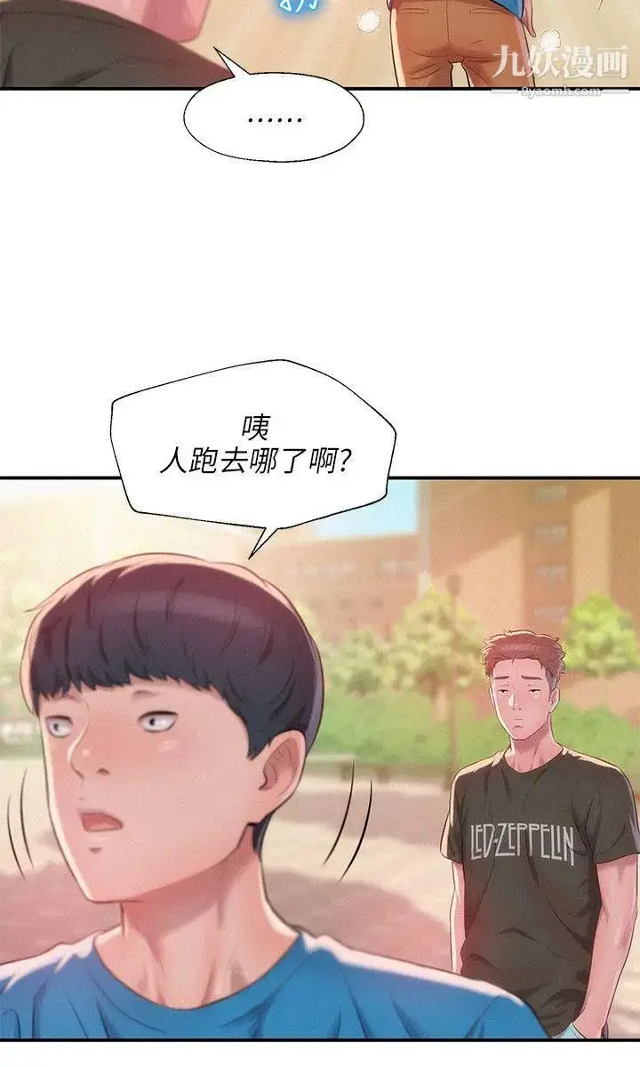 漫画《新生日记》第30话第5张图