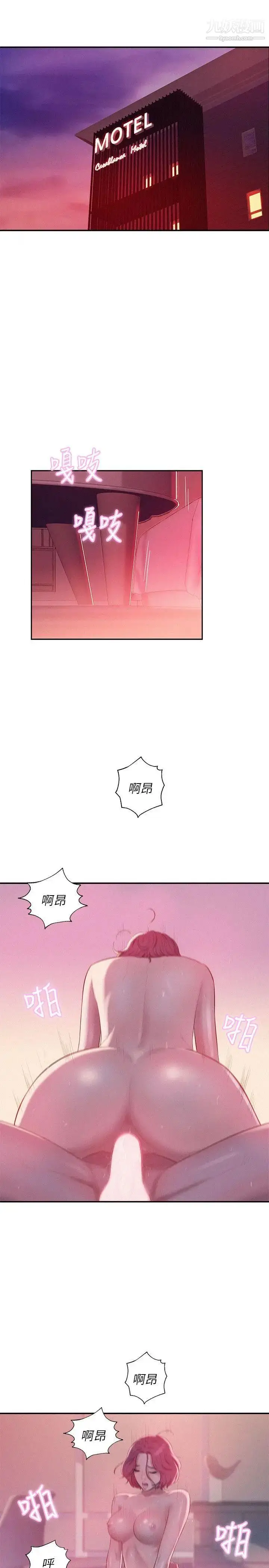 漫画《新生日记》第20话第10张图