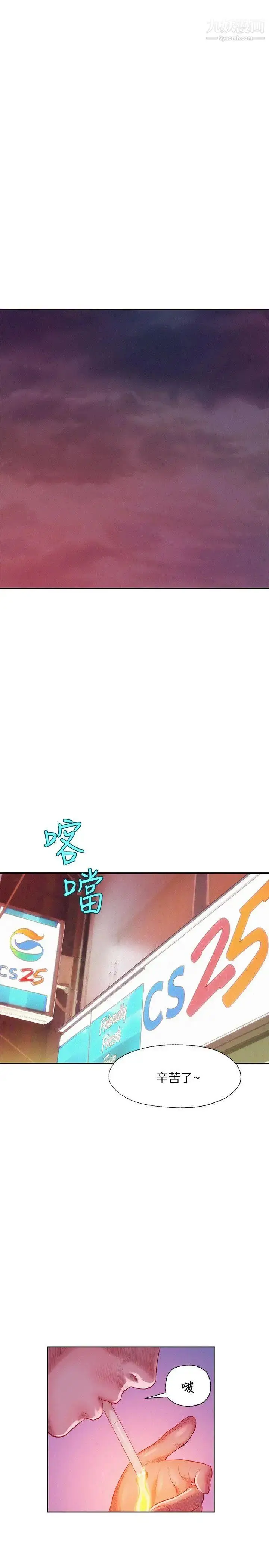 漫画《新生日记》第20话第21张图