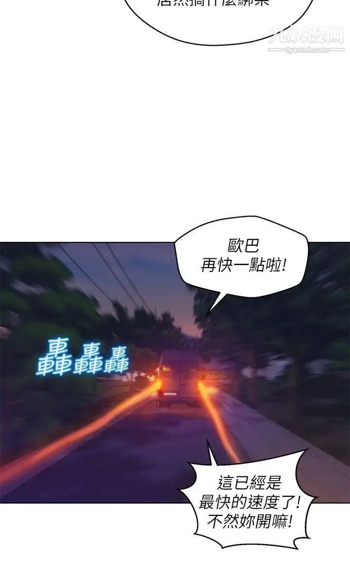 漫画《新生日记》第52话第27张图