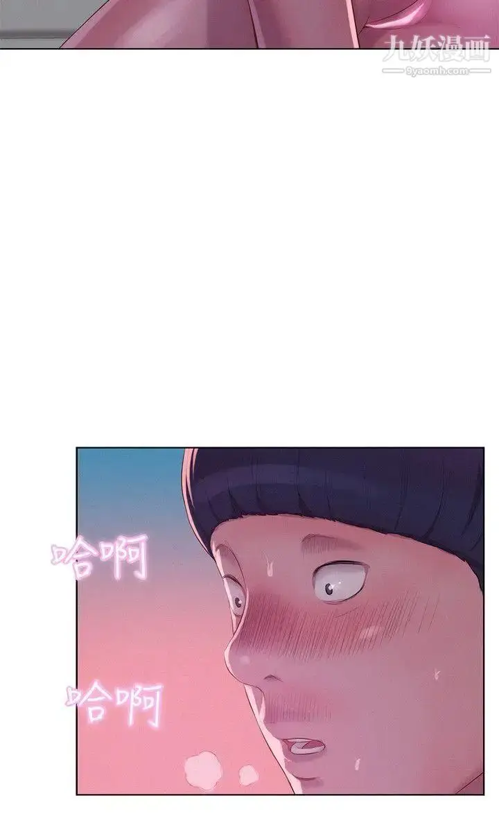 漫画《新生日记》第52话第6张图