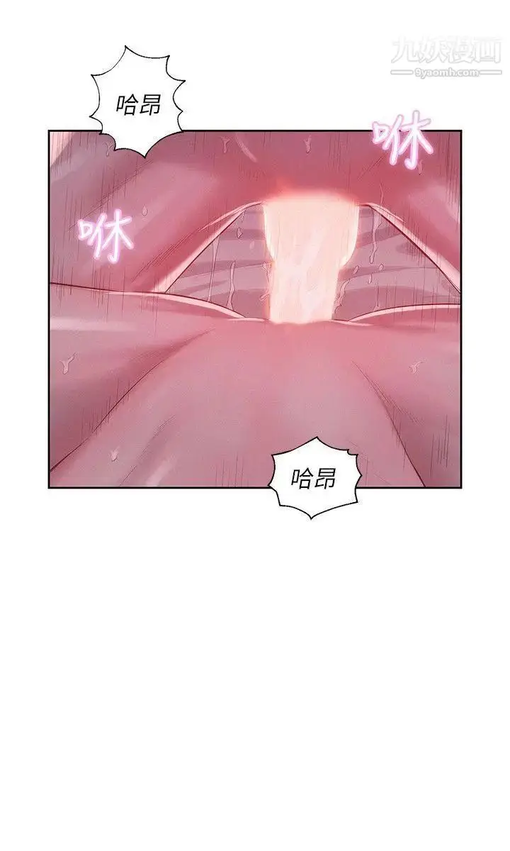 漫画《新生日记》第28话第18张图