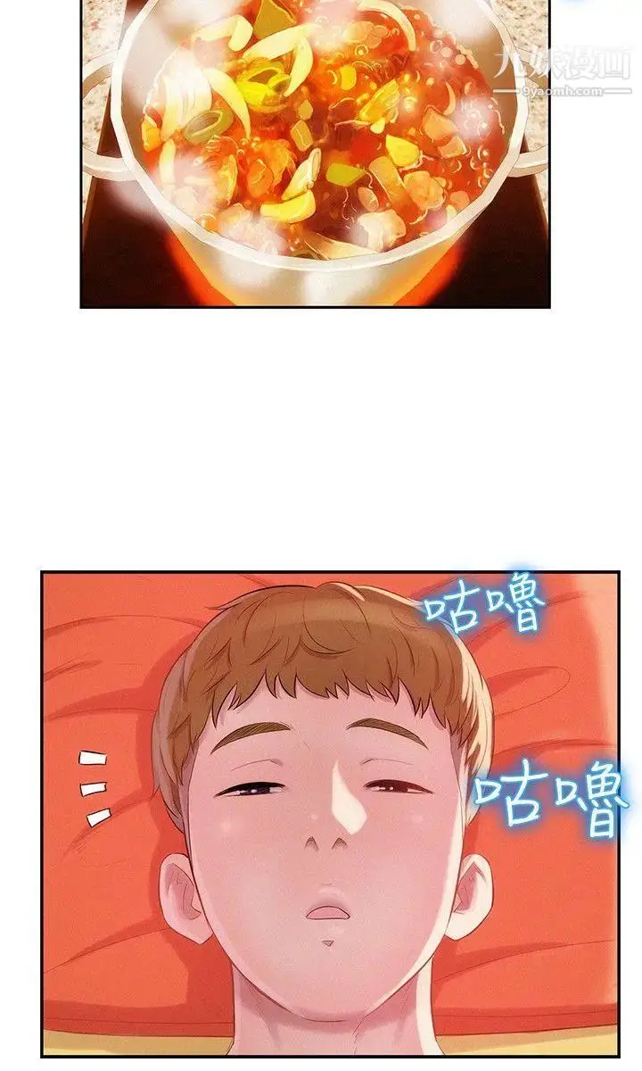 漫画《新生日记》第28话第3张图