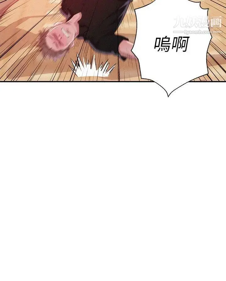 漫画《新生日记》第41话第14张图