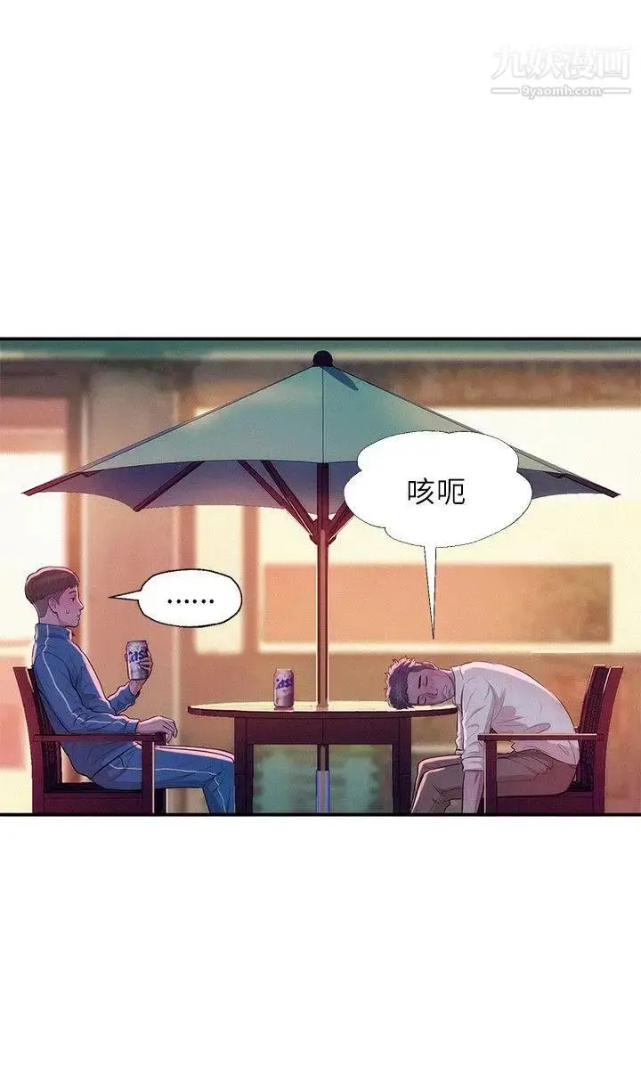 漫画《新生日记》第18话第11张图
