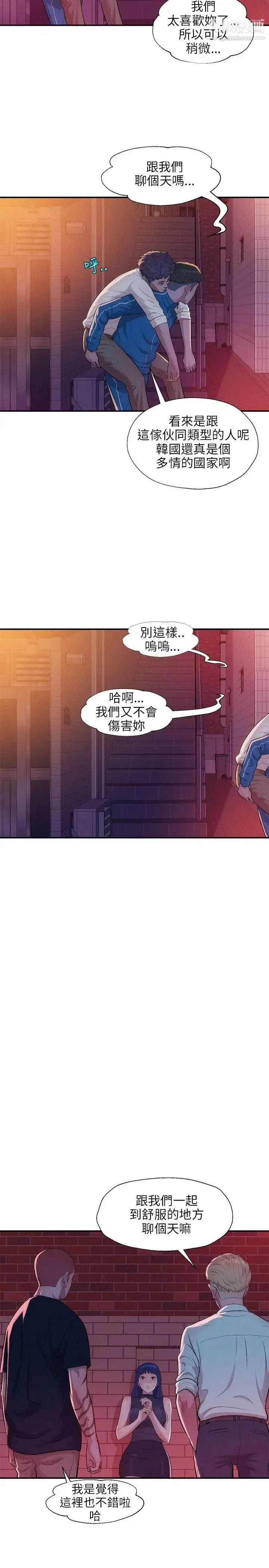 漫画《新生日记》第18话第13张图