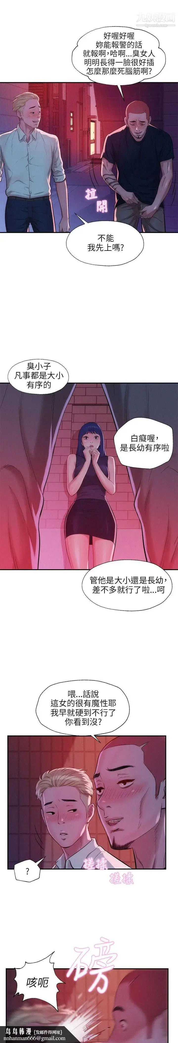 漫画《新生日记》第18话第15张图