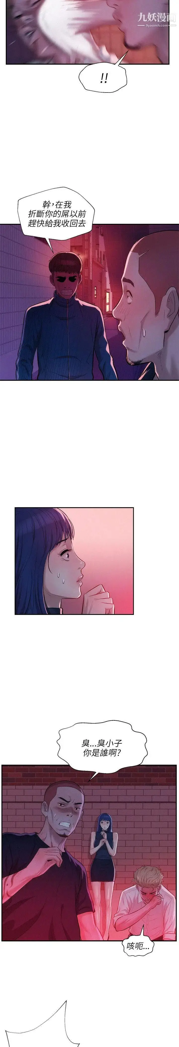 漫画《新生日记》第18话第16张图