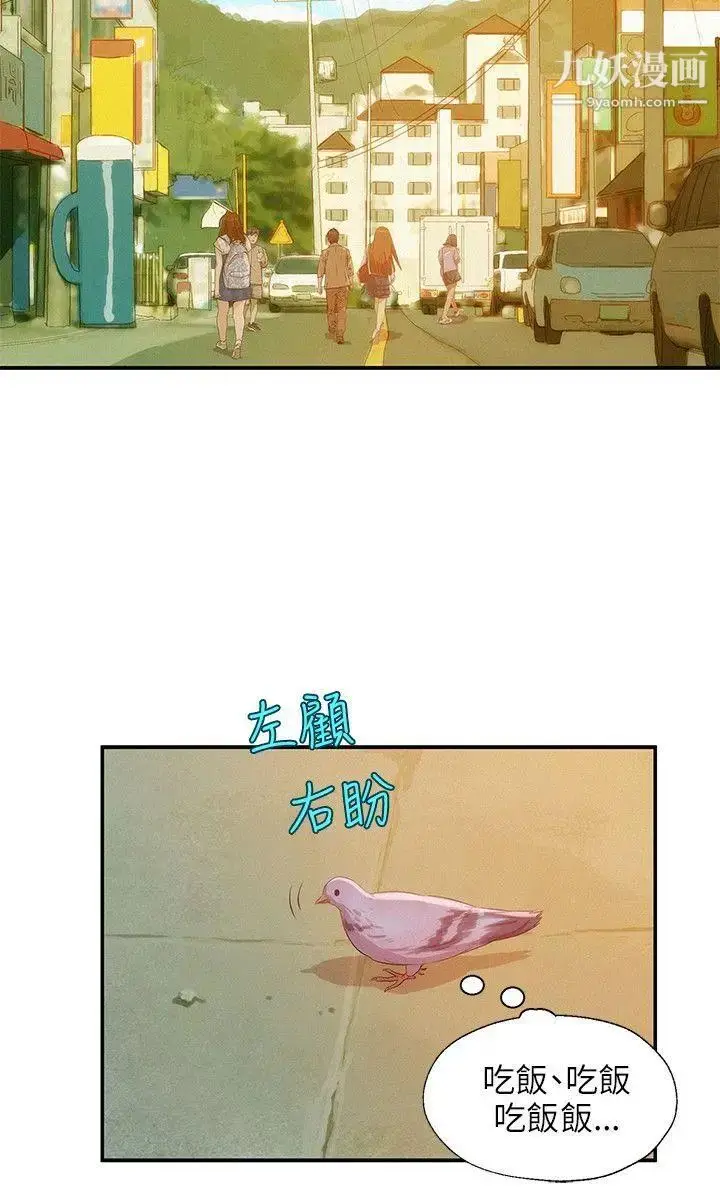 漫画《新生日记》第18话第23张图