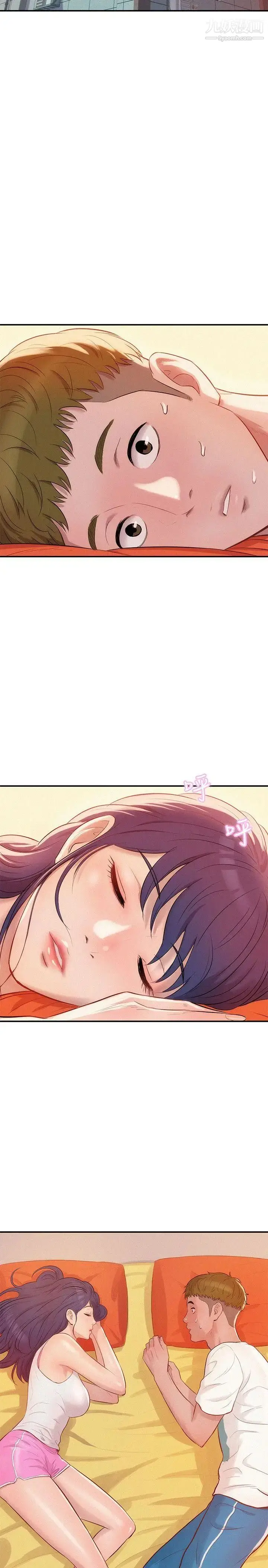 漫画《新生日记》第18话第25张图
