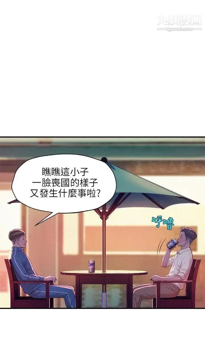 漫画《新生日记》第18话第8张图