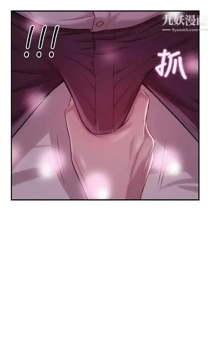 漫画《新生日记》第37话第14张图