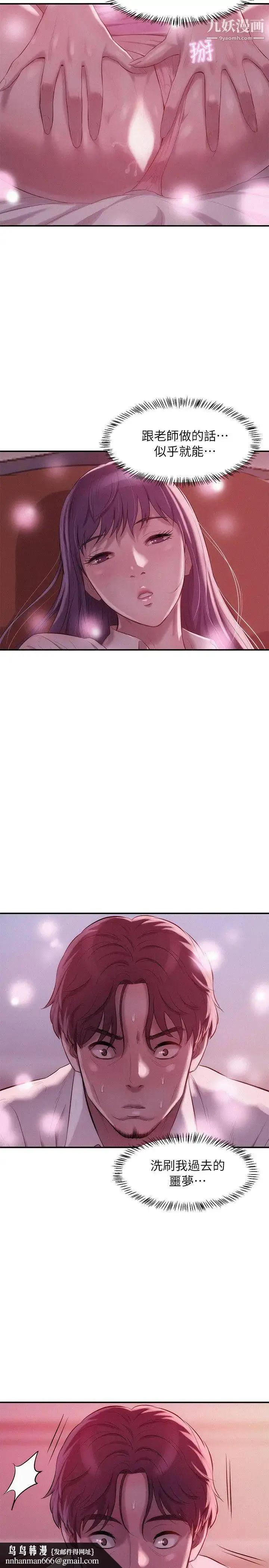 漫画《新生日记》第37话第16张图